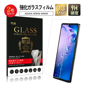 【2枚セット】AQUOS zero6 A102SH softbank / AQUOS zero6 SHG04 au / AQUOS zero6 SH-RM18 楽天モバイル 強化ガラス保護フィルム 2.5D ガラスフィルム 画面保護フィルム スクリーン保護フィルム 液晶保護フィルム