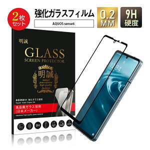 �y2���Z�b�g�zAQUOS sense6 SH-54B / sense6 SHG05 / sense6 SH-RM19 / sense6 SH-M19 / sense6s SHG07 / sense7 SH-53C / sense7 SHG10 / sense8 SHG11 / SH-54D �����K���X�t�B���� �t���ی�t�B���� ��ʕی� �X�}�z�t�B���� �S�ʕ�