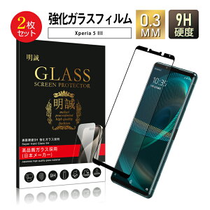 y2ZbgzXperia 5 III KXtB 3D tیKXV[g KXیtB Sʕی X}zʕیtB XN[یtB h~ X}zV[g Xperia 5 III A103SO soft