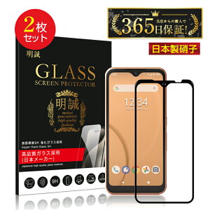 【2枚セット】arrows We 強化ガラス保護フィルム 液晶保護 3D全面保護 画面保護 スクリーンシート キズ防止 ガラス膜 スマホフィルム ディスプレイ保護フィルム スクラッチ防止 Arrows We A101FC / F