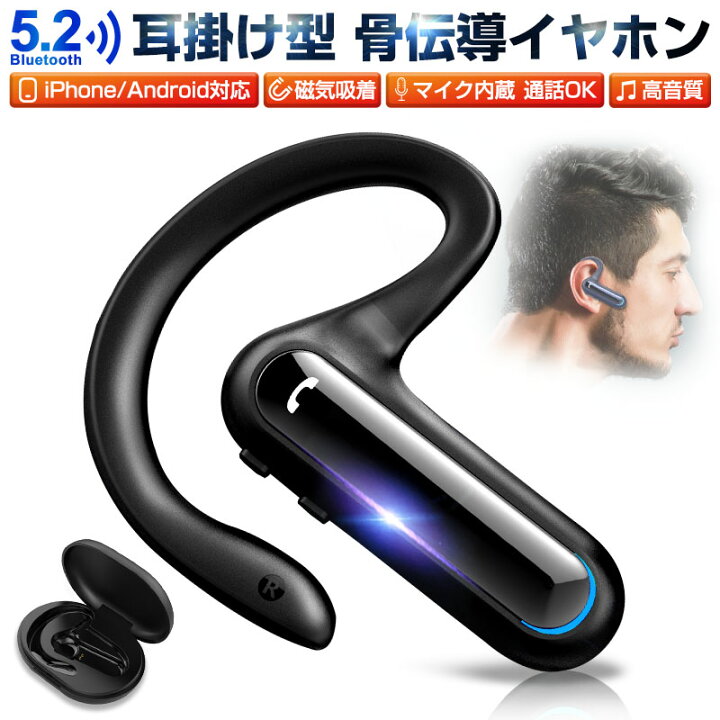 楽天市場】骨伝導イヤホン ワイヤレイヤホン 耳掛け式 Bluetooth5.2 Hi  