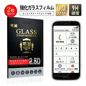 y2Zbgz炭炭X}[gtH F-52B KXیtB 2.5D KXtB ʕیtB XN[یtB tیtB KXV[g X}zʃJo[