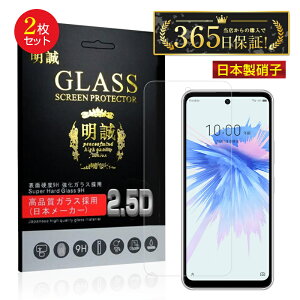 y2ZbgzZTE Libero 5G II A103ZT / Libero 5G III A202ZT KXیtB 2.5D tیKXV[g KXtB ʕیtB X}ztB XN[tB tیtB