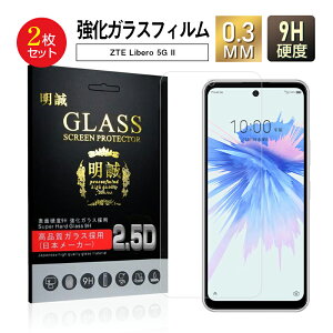 y2ZbgzZTE Libero 5G II A103ZT / Libero 5G III A202ZT KXیtB 2.5D KXtB ʕیtB XN[یtB tیtB KXV[g X}zʃJo[ 