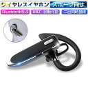 ワイヤレスイヤホン Bluetooth5.4 マイク内蔵 クリア通話 耳掛け式 180°回転 両耳兼用 高音質 13g 超軽量 運動用 テレワーク 防水 防滴 スポーツ向け 人間工学設計 快適装着 【PL保険加入済み製品・安心】