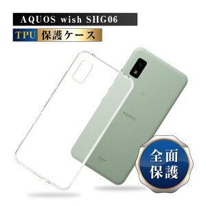AQUOS wish SHG06 / A103SH / a104sh / SH-M20 / AQUOS wish2 SH-51C / a204sh �X�}�z�P�[�X TPU �X�}�z�J�o�[ �g�ѓd�b�P�[�X �Ռ��z�� �C�菝�h�~ �ϏՌ� ���^ �y�� �\�t�g�P�[�X �N���A ����~�� �v���X�`�b�N �}