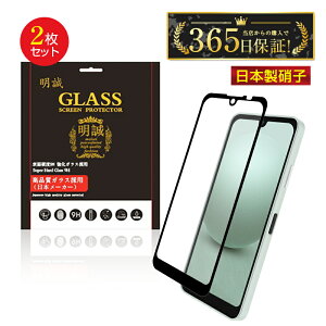 【2枚セット】AQUOS wish SHG06 / A103SH / a104sh / SH-M20 / AQUOS wish2 SH-51C / a204sh / AQUOS wish3 A302SH / SH-53D / SH-M25 / A303SH ガラスフィルム 3D 液晶保護ガラスシート 強化ガラス保護フィルム 全面保護 スマホ画