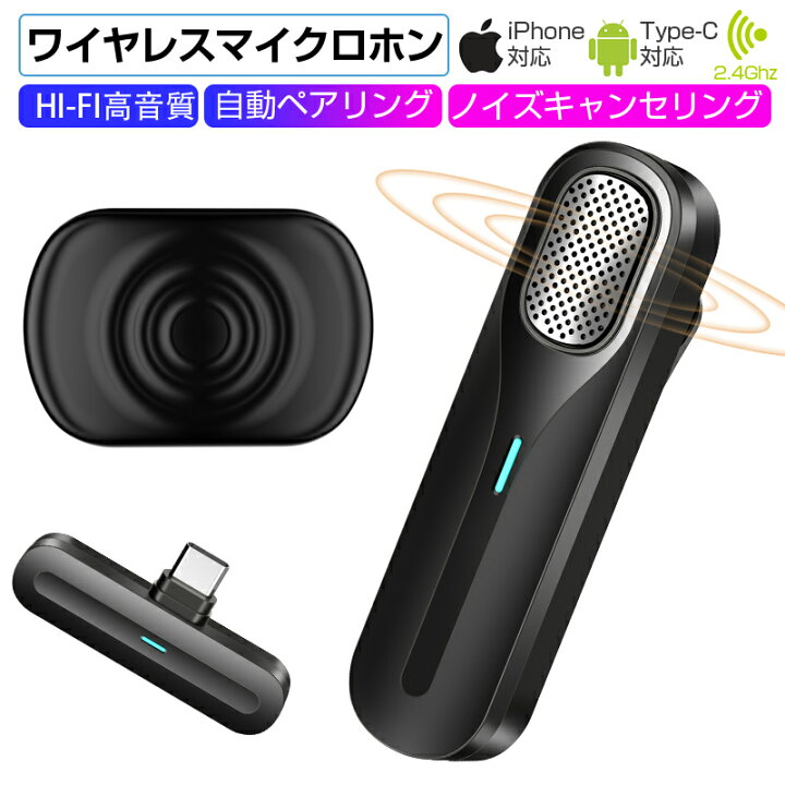楽天市場 ワイヤレスマイク 外付け ラべリア型マイクロホン スマホ用ピンマイク 無線 クリップマイク 充電式 Usbマイク Lightningコネクター Type Cコネクター 全指向性マイク 明誠ショップ