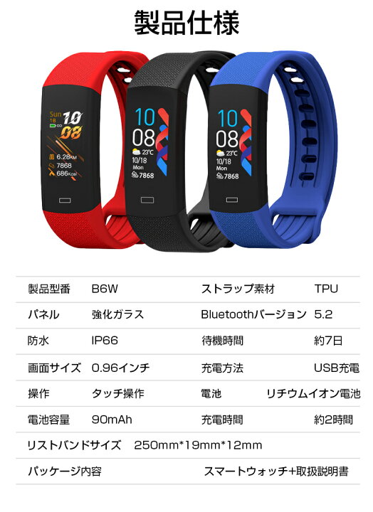 楽天市場】スマートウォッチ スマートバンド 腕時計 リストバンド型 0.96インチLCDディスプレイ 90mAhバッテリー容量 7日間の待受時間 睡眠モニタリング マルチスポーツモード IP66防水防塵 メッセージ 着信通知 座りがち注意 アラーム : 明誠ショップ 楽天市場】スマートウォッチ スマートバンド 腕時計 リストバンド型 0.96インチLCDディスプレイ 90mAhバッテリー容量 7日間の待受時間 睡眠モニタリング マルチスポーツモード IP66防水防塵 メッセージ 着信通知 座りがち注意 アラーム : 明誠ショップ