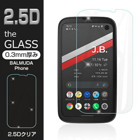 【2枚セット】BALMUDA Phone X01A (SIMフリーモデル) / BALMUDA Phone A101BM (ソフトバンクモデル) 強化ガラス保護フィルム 2.5D 液晶保護ガラスシート ガラスフィルム 画面保護フィルム スマホフィルム スクリーンフィルム 液晶保護フィルム