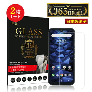【2枚セット】DIGNO BX2 A101KC / DIGNO SX2 KC-S302 / DIGNO SX3 KYG02 強化ガラス保護フィルム 2.5D 液晶保護ガラスシート ガラスフィルム 画面保護フィルム スマホフィルム スクリーンフィルム 液晶保護フ