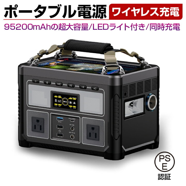 楽天市場】ポータブル電源 大容量 352Wh 95200mAh 防災電源 AC 360W  