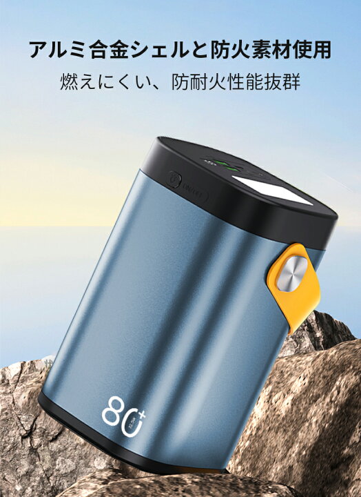 楽天市場】モバイルバッテリー パワーバンク 80000mAh 大容量 2つUSB-A出力 Type-C出力/入力 外部バッテリー ポータブル給電所 LEDライト付き アウトドア照明 小型 軽量 ハンドル付き 携帯電話 タブレット ノートPC ゲーム機 カメラなどを充電可能 : 明誠ショップ 楽天市場】モバイルバッテリー パワーバンク 80000mAh 大容量 2つUSB-A出力 Type-C出力/入力 外部バッテリー ポータブル給電所 LEDライト付き アウトドア照明 小型 軽量 ハンドル付き 携帯電話 タブレット ノートPC ゲーム機 カメラなどを充電可能 : 明誠ショップ