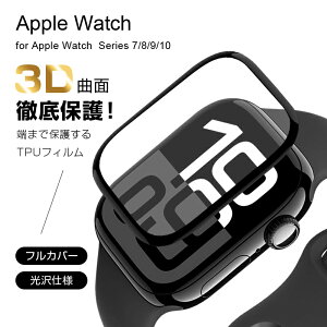 Apple Watch Series 10/9/8/7 SʕیtB tʕیV[g 46mm 45mm 41mm 42mm AbvEHb` V[Y Ռz LYh~ apple watch @Ή \tgtB 3DMȂH 0.2mm   