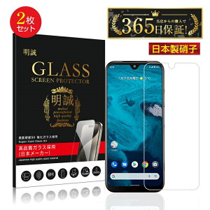 y2ZbgzAndroid One S9 S9-KC / Android One S10 / DIGNO SANGA edition KC-S304 KXیtB 2.5D tیKXV[g KXtB ʕیtB X}ztB XN[tB 