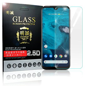 【2枚セット】Android One S9 S9-KC / Android One S10 / DIGNO SANGA edition KC-S304 強化ガラス保護フィルム 2.5D ガラスフィルム 画面保護フィルム スクリーン保護フィルム 液晶保護フィルム ガラスシート スマホ画面カバー