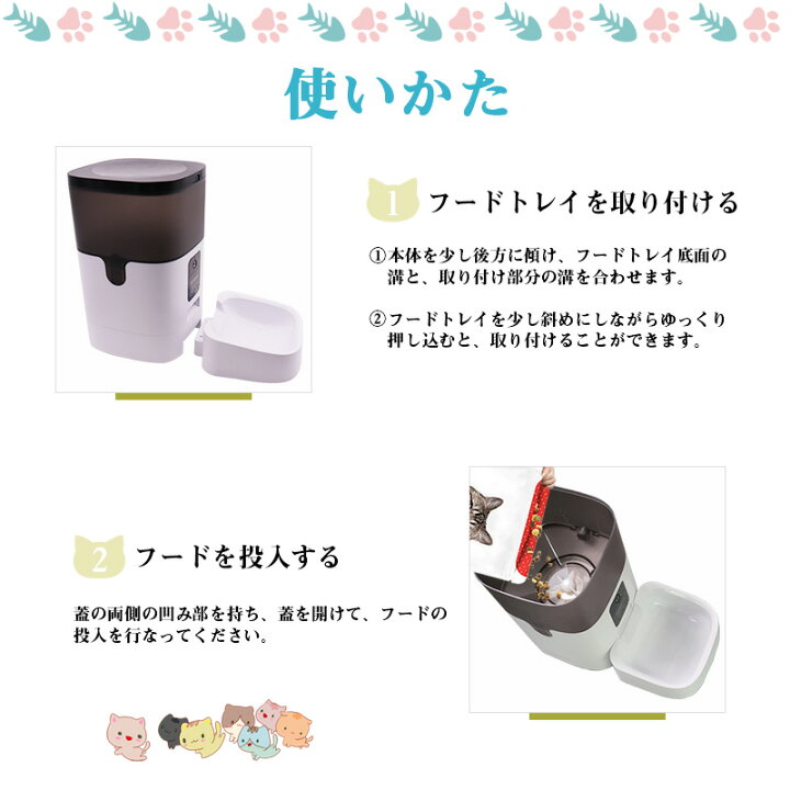 楽天市場】ペット自動給餌器 ペット用給餌器 カメラ搭載 スマホから  