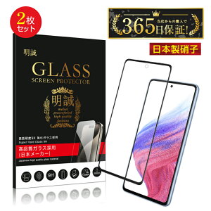 【2枚セット】Galaxy A53 5G SCG15 / Galaxy A53 5G SC-53C 強化ガラス保護フィルム 液晶保護 3D全面保護 画面保護 スクリーンシート キズ防止 ガラス膜 スマホフィルム ディスプレイ保護フィルム スクラ