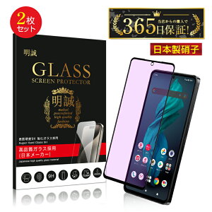 y2ZbgzAQUOS R7 SH-52C / A202SH / LEITZ PHONE 2 LP-02 / AQUOS R8 Pro SH-51D / A301SH / LEITZ PHONE 3 LP-03 KXیtB u[CgJbg tی 3DSʕی ʕی XN[V[g LYh