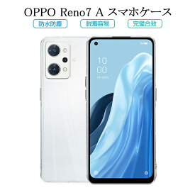 OPPO Reno7 A OPG04 / A201OP / CPH2353 / OPPO Reno9 A A301OP / CPH2523 スマホケース TPU スマホカバー 携帯電話ケース 衝撃吸収 擦り傷防止 耐衝撃 薄型 軽量 ソフトケース クリア 滑り止め プラスチック マイクロドット加工