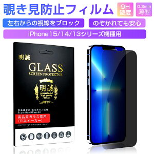 y2ZbgziPhone17 Air 17Pro 17ProMax `h~ KXیtB iPhone16 16Plus 16Pro 16ProMax 16e iPhone15 15Plus 15Pro 15ProMax iPhone14 iPhone13 2.5DSʕی iPhone16e tʕیV[g vCoV[