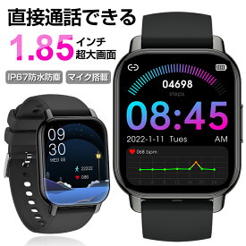 【通話機能付き】 スマートウォッチ スマートブレスレット スポーツウォッチ smart watch 腕時計 Bluetooth5.2 温度測定 1.85インチ大画面 操作しやすい 音楽制御 音楽プレイヤー 歩数計 活動量計