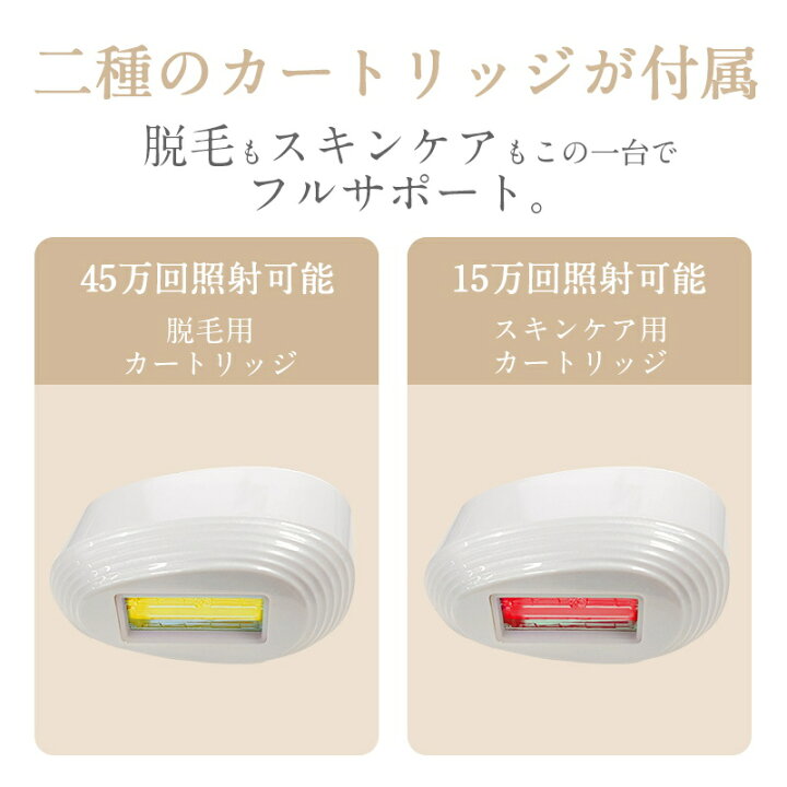 楽天市場】脱毛器 IPL光脱毛器 家庭用 光美容器 美肌機能 交換用 