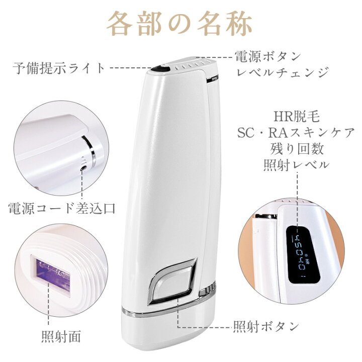 楽天市場】脱毛器 IPL光脱毛器 家庭用 光美容器 美肌機能 交換用 