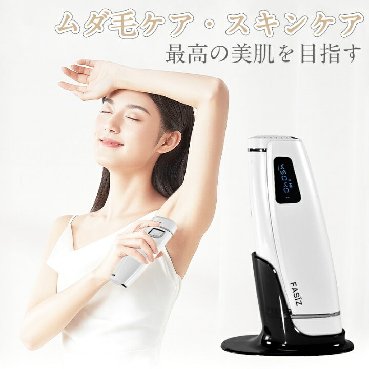 楽天市場】脱毛器 IPL光脱毛器 家庭用 光美容器 美肌機能 交換用 脱毛器 ホワイト 充電器・メガネ付き