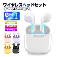 【数量限定1380円→1000円】ワイヤレスイヤホン Bluetooth6.1 ワイヤレスヘッドセット bluetooth イヤホ…