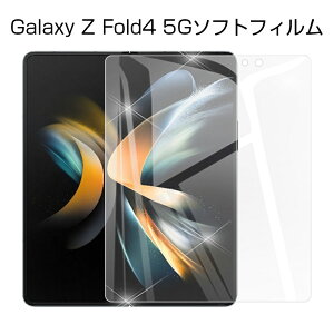 Galaxy Z Fold4 SCG16/SC-55C nChQtB tیtB LYC wh~ یV[ ʕیtB X}ztB qhQV[ ϋvAbv