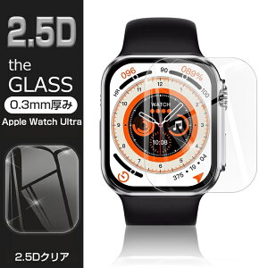 Apple Watch Ultra / Apple Watch Ultra2 / Apple Watch Ultra3 KXیtB 2.5D tیtB KXV[g KXtB ʕیtB rvtB XN[tB