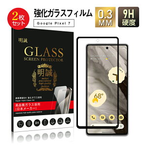 y2ZbgzGoogle Pixel 7 KXtB 3D tیKXV[g KXیtB Sʕی X}zʕیtB XN[یtB h~ h~ X}zV[g O[O