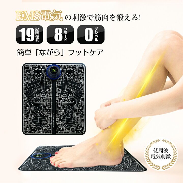 楽天市場】EMSフットマッサージパッド フットマッサージ 