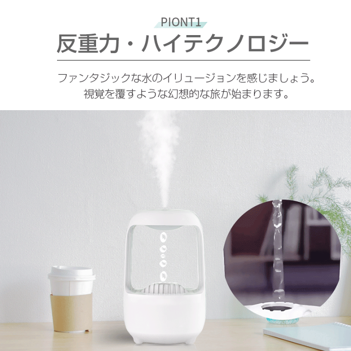楽天市場】加湿器 アンチグラビティ加湿器 500ML大容量 水タンク
