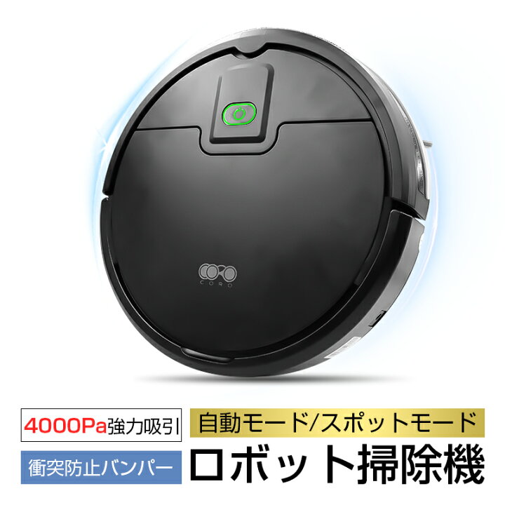 楽天市場】ロボット掃除機 ロボットクリーナー 掃除ロボット 全自動 