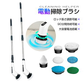 電動掃除ブラシ 電動バスポリッシャー 回転ブラシ 掃除用品 高性能 充電式 コードレス 小型 防水仕様 キッチン掃除用 パワフル回転で汚れを簡単に落とせる 軽量 コスパ 強力 電動ブラシ 日本語取扱説明書 【PL保険加入済み製品・安心】
