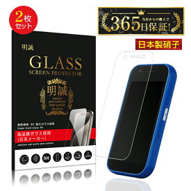 【2枚セット】mamorino6 auキッズ向けケータイ専用 マモリーノ シックス 強化ガラス保護フィルム 2.5D 液晶保護ガラスシート ガラスフィルム 画面保護フィルム スマホフィルム スクリーンフィルム 液晶保護フィルム