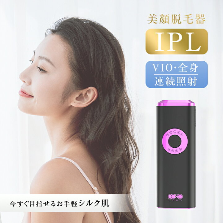 楽天市場】IPL光脱毛器 フラッシュ 家庭用脱毛器 無痛脱毛 5段階強度  