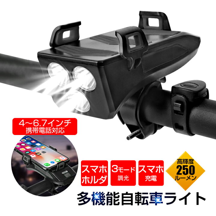 楽天市場】自転車ライト 4in1 多機能 ヘッドライト USB充電式 スマホ 