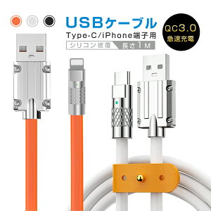 USB [dP[u Type-C [d iPhone [d iPhoneP[u USB Type-C iOS/Android[p iPhone15/16/17Ή f[^] VRP[u 1m _炩 \tgP[u  fɂ ϋ ܂