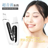 ウォーターピーリング 超音波 多機能 EMS 美顔器 毛穴洗浄 毛穴ケア 超音波ピーリング イオンクリーナー …