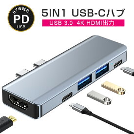USB C ハブ USB Cドック 5in1ハブ ドッキングステーション 5in2 コードレス スッキリ 変換アダプター 87W PD充電対応 急速充電 4K HDMI出力 高解像度 高画質 USB3.0高速データ伝送対応 多機能 超スリム 90日安心保証付き