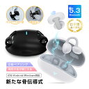 骨伝導イヤホン ワイヤレスイヤホン Bluetooth 5.3 イヤーカフ構造 挟んで装着 完全ワイヤレスヘッドセット インナーイヤー型 開放型 オシャレ 快適 自動ペアリング Hi-Fi 高音質 マイク内蔵 日本語音声ガイダンス 90日保証付き 【PL保険加入済み製品・安心】