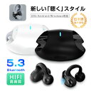 骨伝導イヤホン ワイヤレスイヤホン Bluetooth 5.3 イヤーカフ構造 挟んで装着 オシャレ 快適 完全ワイヤレスヘッドセット 自動ペアリング Hi-Fi 高音質 ステレオサウンド マイク内蔵 ハンズフリー 通話ノイキャン USB充電式 小型/超軽量 【PL保険加入済み製品・安心】