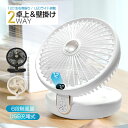 扇風機 多機能 デスクランプ ファン 卓上 壁掛け 2WAY仕様 5枚羽根 6段階風量調節 自然風 小型 シールフック付き ストラップ付き 折りたたみ式 LEDライト 3段階明るさ調節 静音 USB充電式 残電量表示 暑気払い 90日間保証付き 日本語取扱説明書 【PL保険加入済み製品・安心】