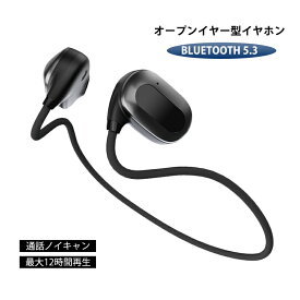 骨伝導イヤホン Bluetooth5.3 耳を塞がない ながら聴き 周囲の音が聞こえる 耳掛け式 ワイヤレスヘッドホン ノイズキャンセリング クリア通話 ブルートゥースイヤホン Type-C充電 18g 超軽量 110mAh大容量 在宅勤務 テレワーク 90日保証付き