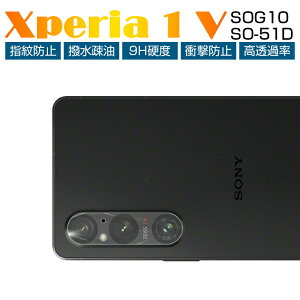 Xperia 1 V SOG10 / SO-51D / XQ-DQ44 / Gaming Edition A301SO JیtB Yی KXtB h~ YtB dx9H ϏՌ Sony Xperia1V