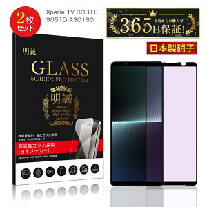 y2ZbgzXperia 1 V SOG10 / SO-51D / XQ-DQ44 / Gaming Edition A301SO KXیtB tیtB u[CgJbg 3DSʕی ʕی XN[V[g LYh~ KX X}z