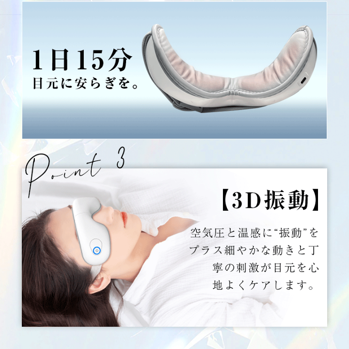 楽天市場】アイマッサージャー アイマスク 安眠 目元ケア 眼精